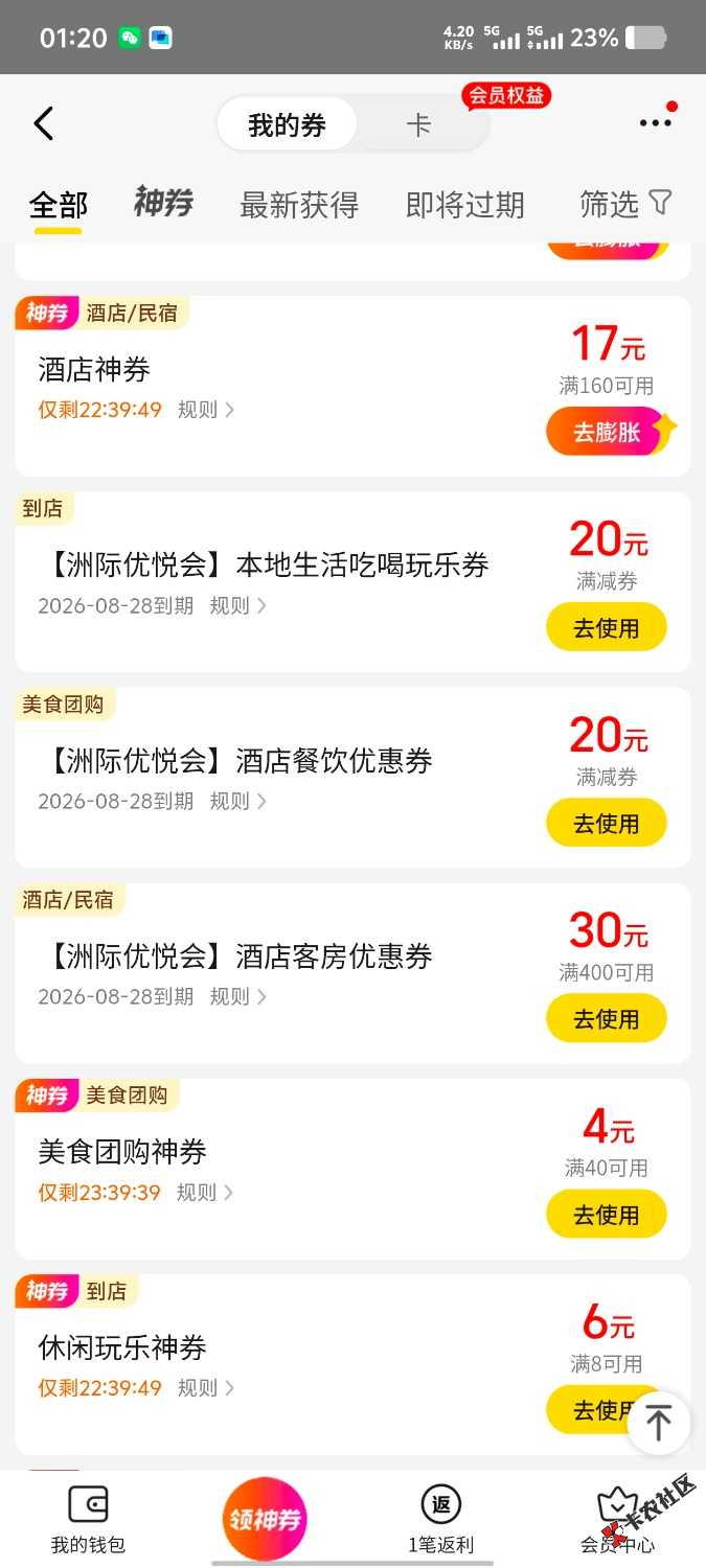 黄了？27 / 作者:曾经的我是你 / 