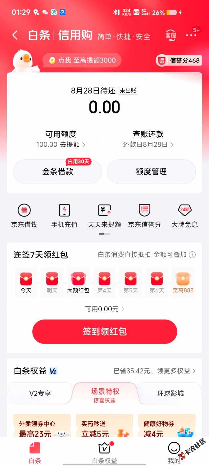 虚拟的用不了，可以秒送78 / 作者:卡农第二帅& / 