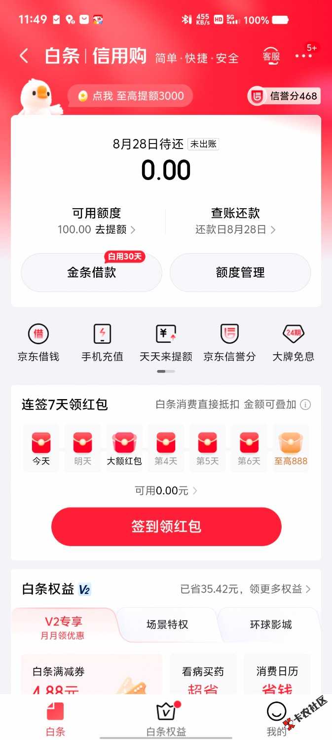 不能虚拟只能秒送外卖75 / 作者:卡农第二帅& / 