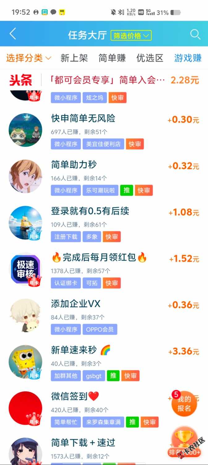 我宣布做到3000才提现70 / 作者:卡农第二帅& / 