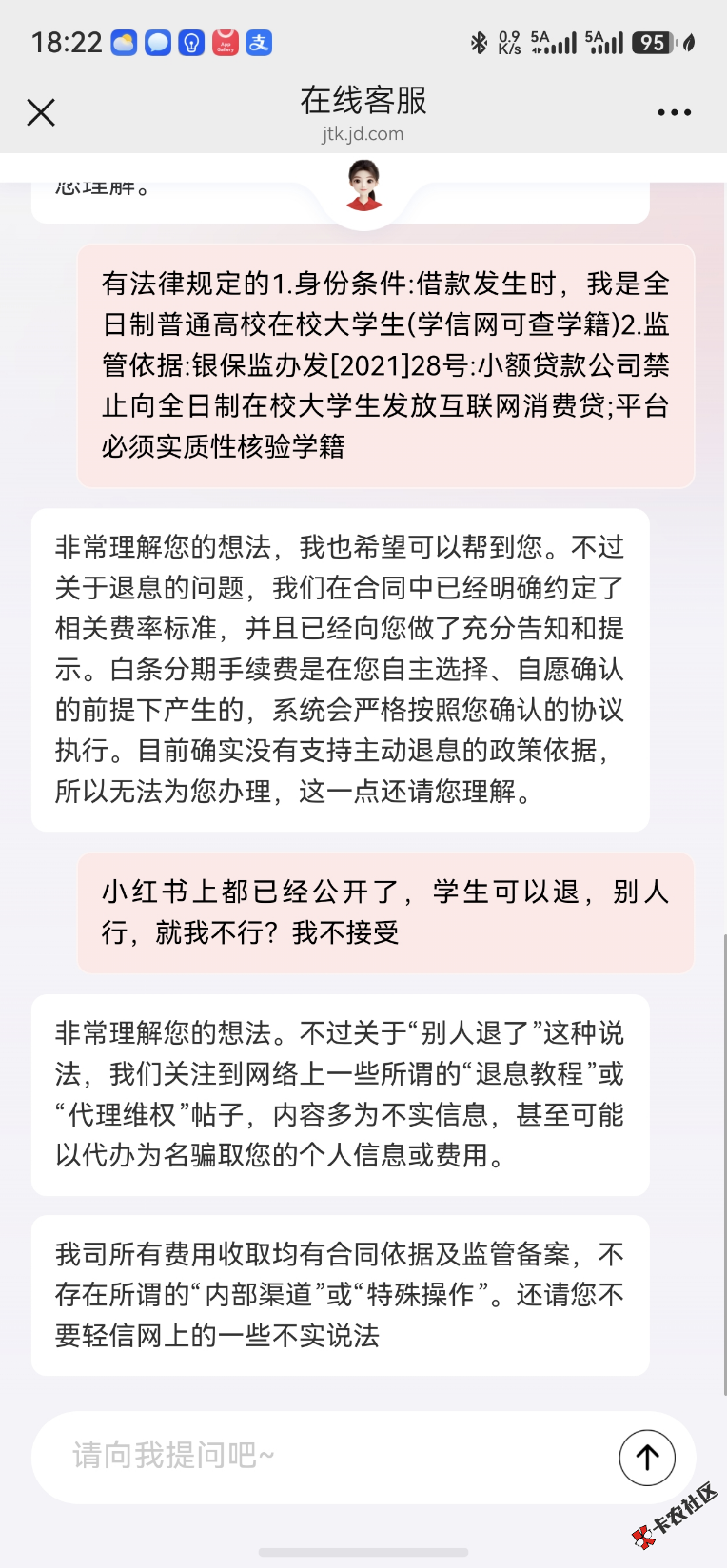 根本退不了！！！58 / 作者:cyh1 / 