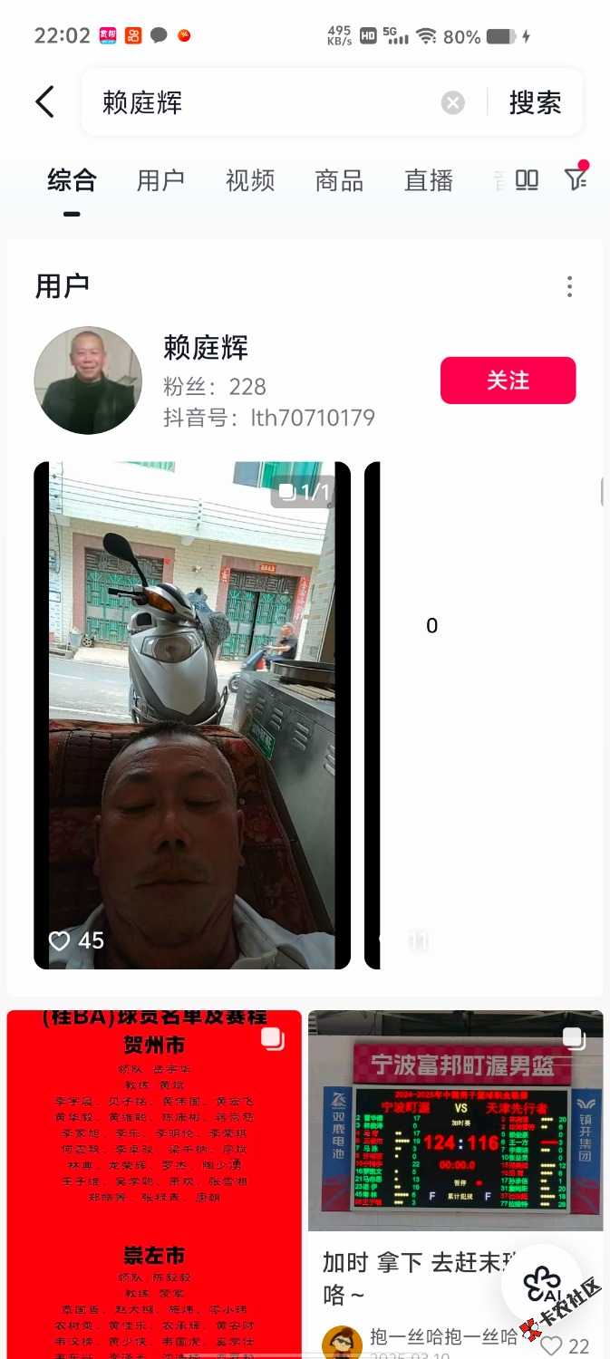 兄弟们，你们知道江西人赖庭辉吗
44 / 作者:卡农第二帅& / 