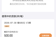 京东金条、白条下款
