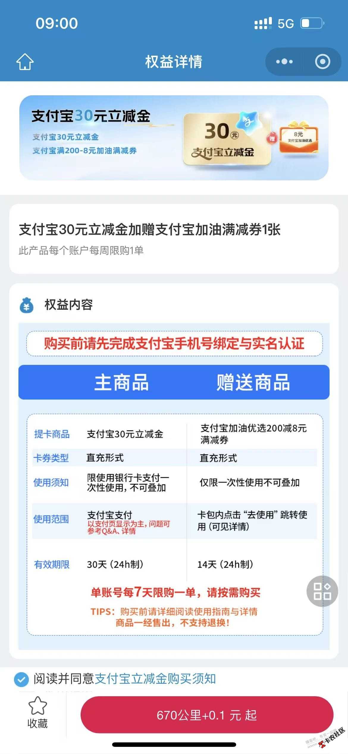 月底了，南航里程记得兑换30立减金86 / 作者:lingwu07 / 