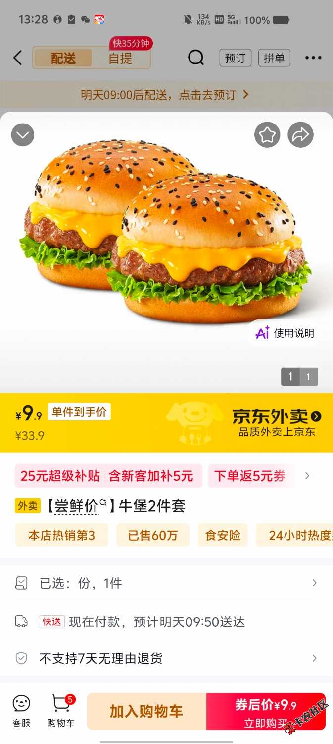这个好吃吗69 / 作者:卡农第二帅& / 
