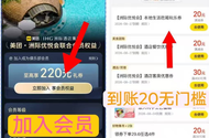 新活动：美团洲际酒店集团成为俱乐部会员享礼券活动