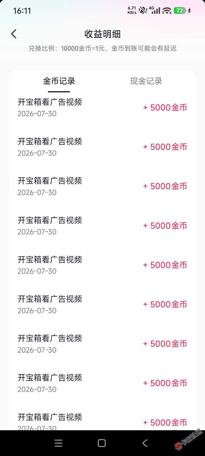 抖子必须要静置7天再做下一款手游转化吗？6 / 作者:野兽老哥 / 