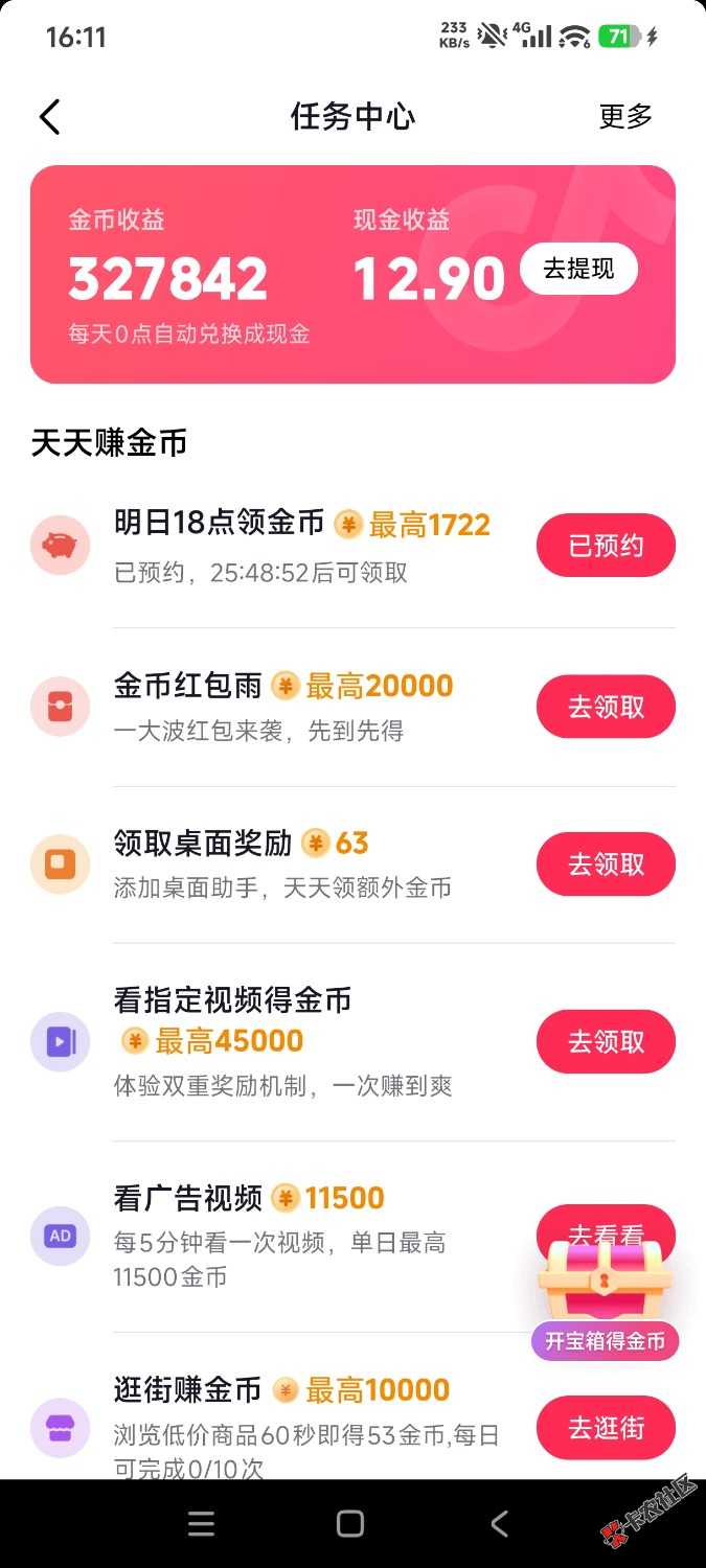 抖子必须要静置7天再做下一款手游转化吗？30 / 作者:野兽老哥 / 
