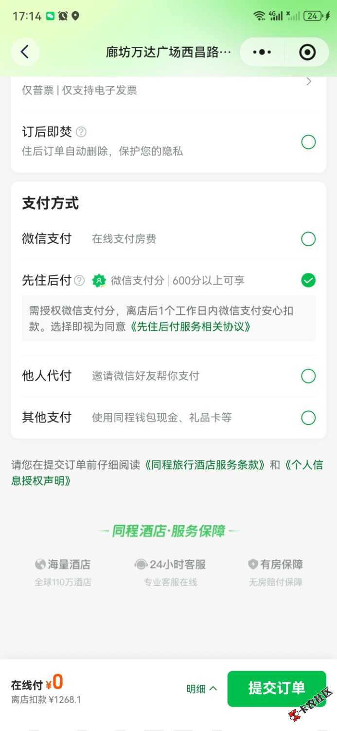 /eenshot_20260730_171458_com.tencent.mm.jpg