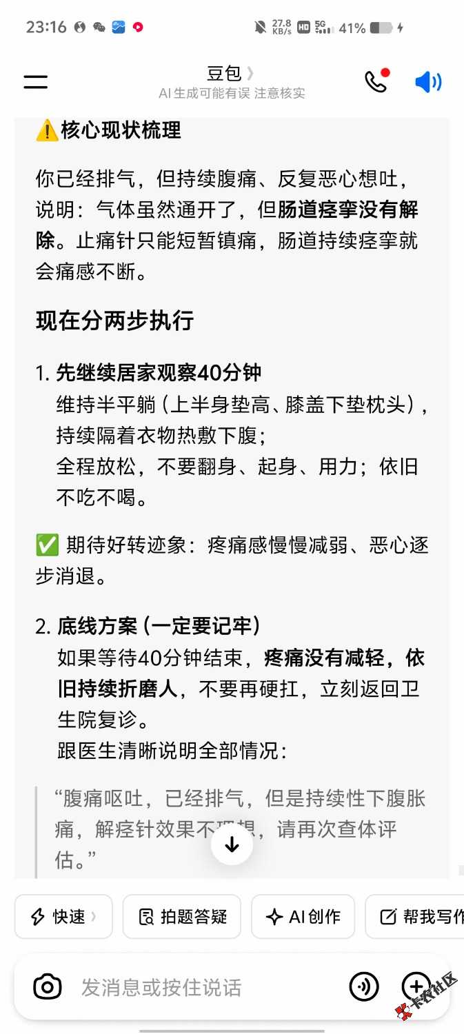 痛的难受57 / 作者:卡农第二帅& / 