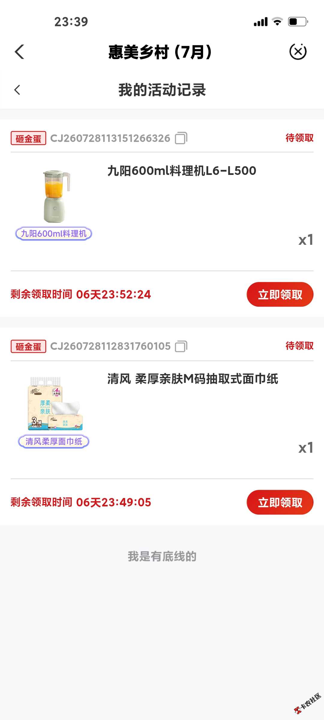 有没有云南老哥，昆明中了个绞肉机榨汁机 有要的吗33 / 作者:清茶112 / 