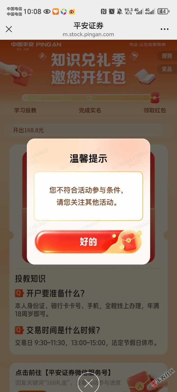/eenshot_20260731_100853_com_tencent_mm_MMWebViewUI.jpg