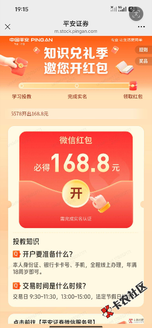 【新人百元赚】7月31日羊毛线报总结合集95 / 作者:忘了說晚安丶 / 