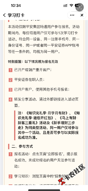 【新人百元赚】7月31日羊毛线报总结合集73 / 作者:忘了說晚安丶 / 