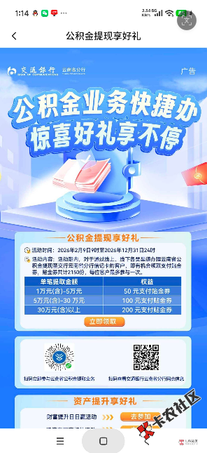 【新人百元赚】7月31日羊毛线报总结合集80 / 作者:忘了說晚安丶 / 