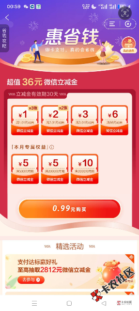 【新人百元赚】7月31日羊毛线报总结合集36 / 作者:忘了說晚安丶 / 