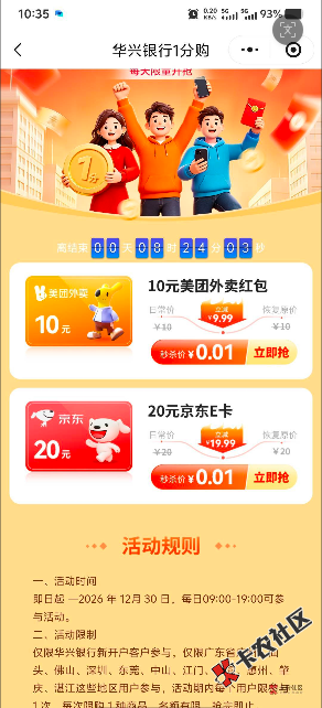 【新人百元赚】7月31日羊毛线报总结合集47 / 作者:忘了說晚安丶 / 