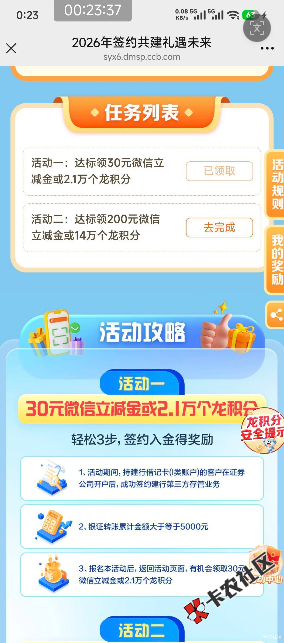 【新人百元赚】7月31日羊毛线报总结合集91 / 作者:忘了說晚安丶 / 