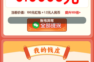 就提了7元就黑了，难道我的玩法有问题