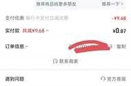 快手商城话费充值立减9.68元活动