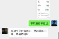 这个是骗子吗