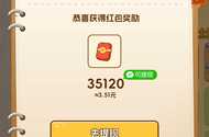 今天看了一会广子，加上新浪26，微乐20多，100来块钱吧