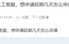 安逸花怎么在app找不到人工客服，想申请延期几天怎么申请