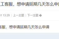 安逸花怎么在app找不到人工客服，想申请延期几天怎么申请