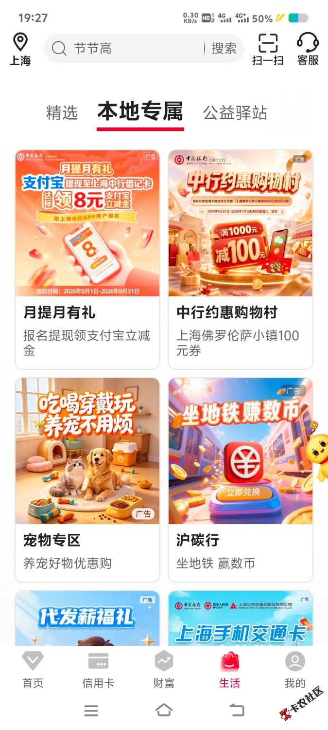 上海中行新客10立减没了吗老哥们84 / 作者:坤坤真的帅 / 