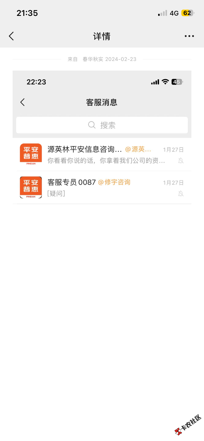 平安系列不要弄26 / 作者:xxwm / 