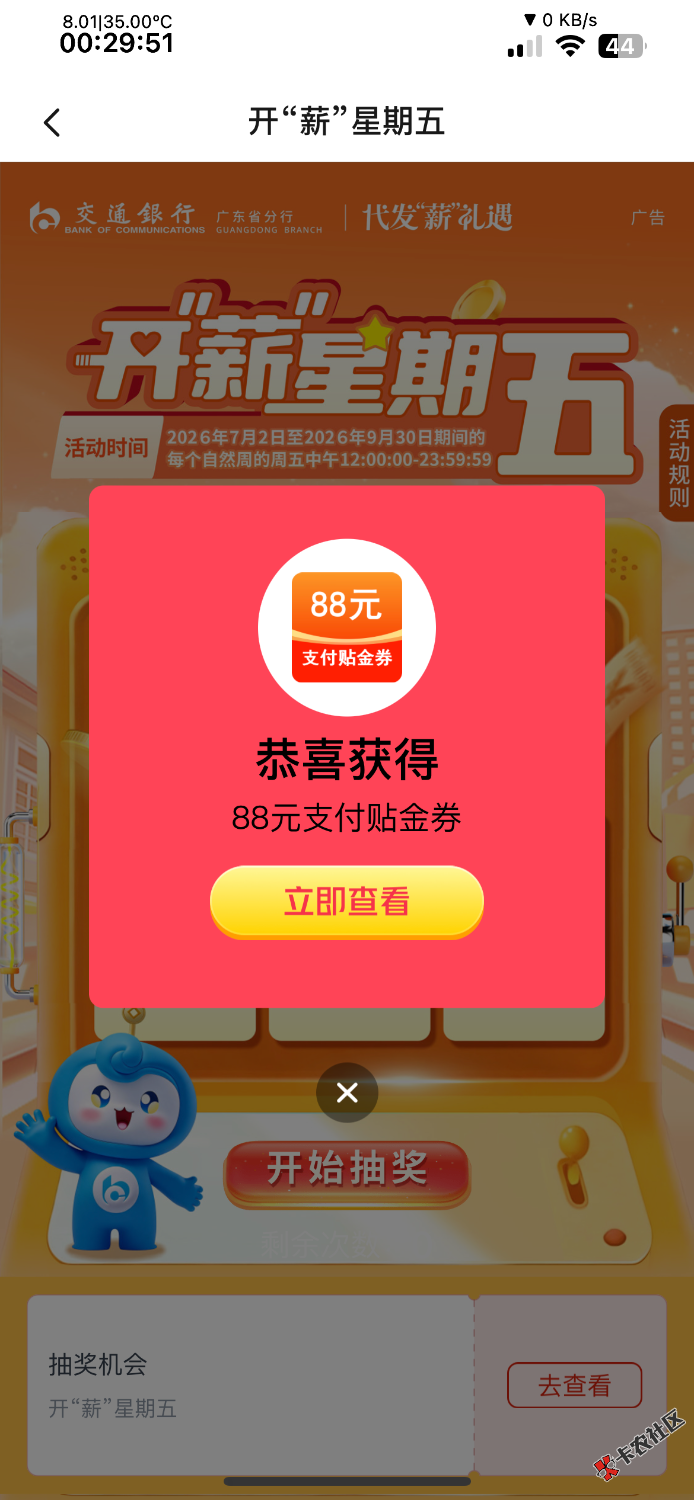 好像还有，广东交通41 / 作者:Na狸_ / 