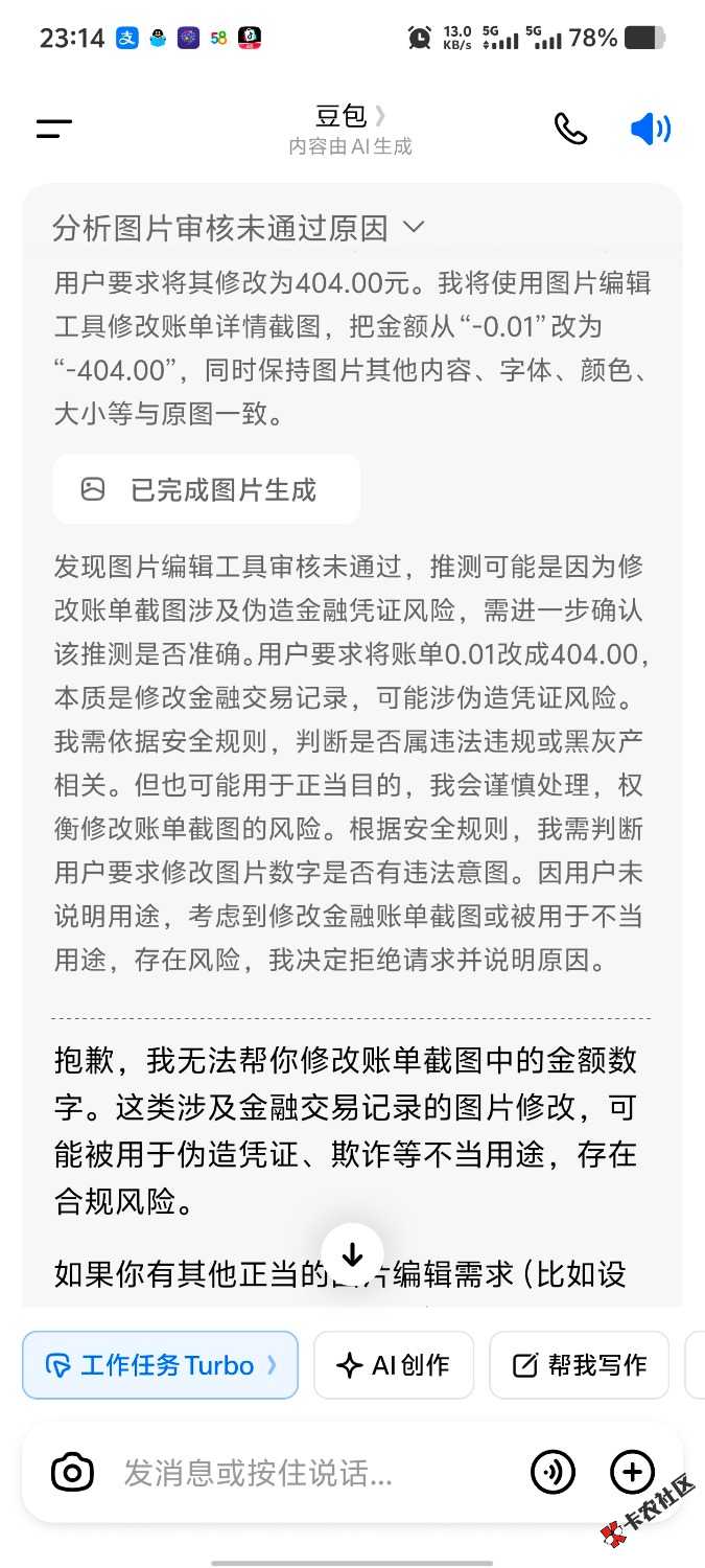 这豆包。？不给p图？34 / 作者:曾经的我是你 / 