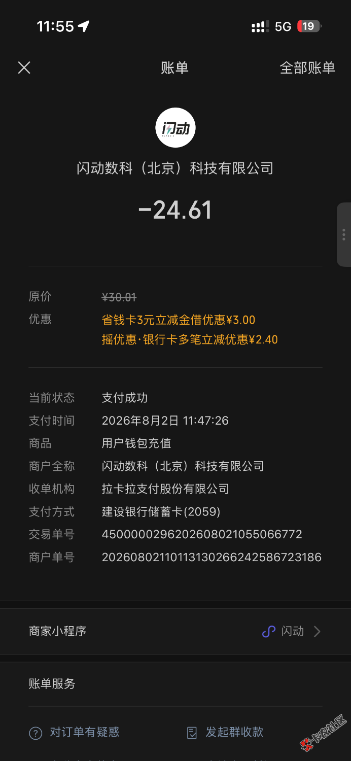 我靠，闪动吃钱啊。


26 / 作者:风来了哈哈 / 