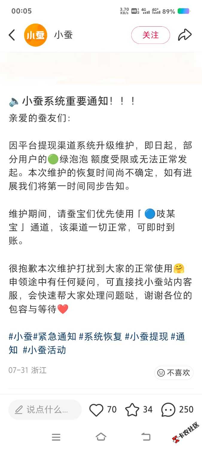 小蚕的v提现是不刷新了么

65 / 作者:坤坤真的帅 / 