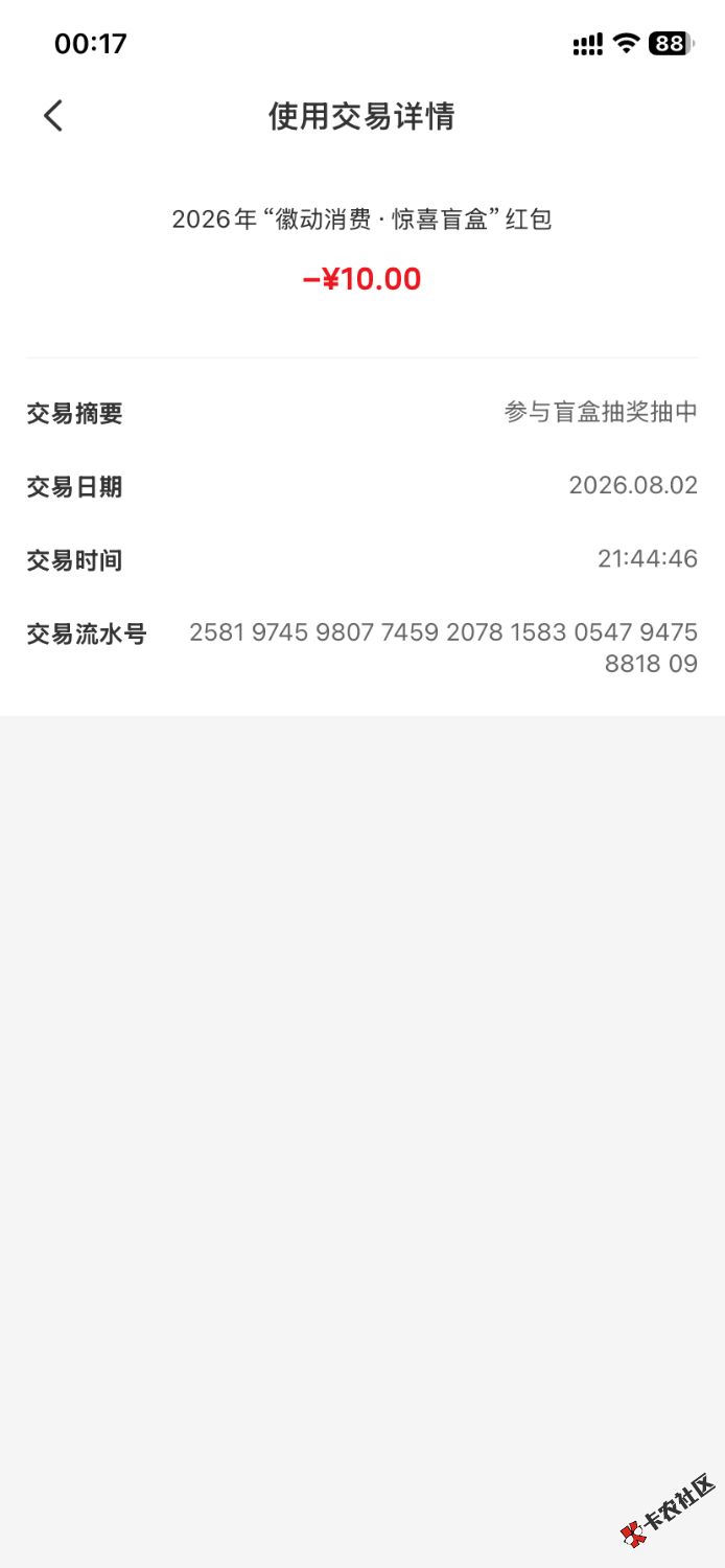 迎客松居然把10块红包给收回了，难道跟fp一样，没用的赶紧用22 / 作者:子音 / 