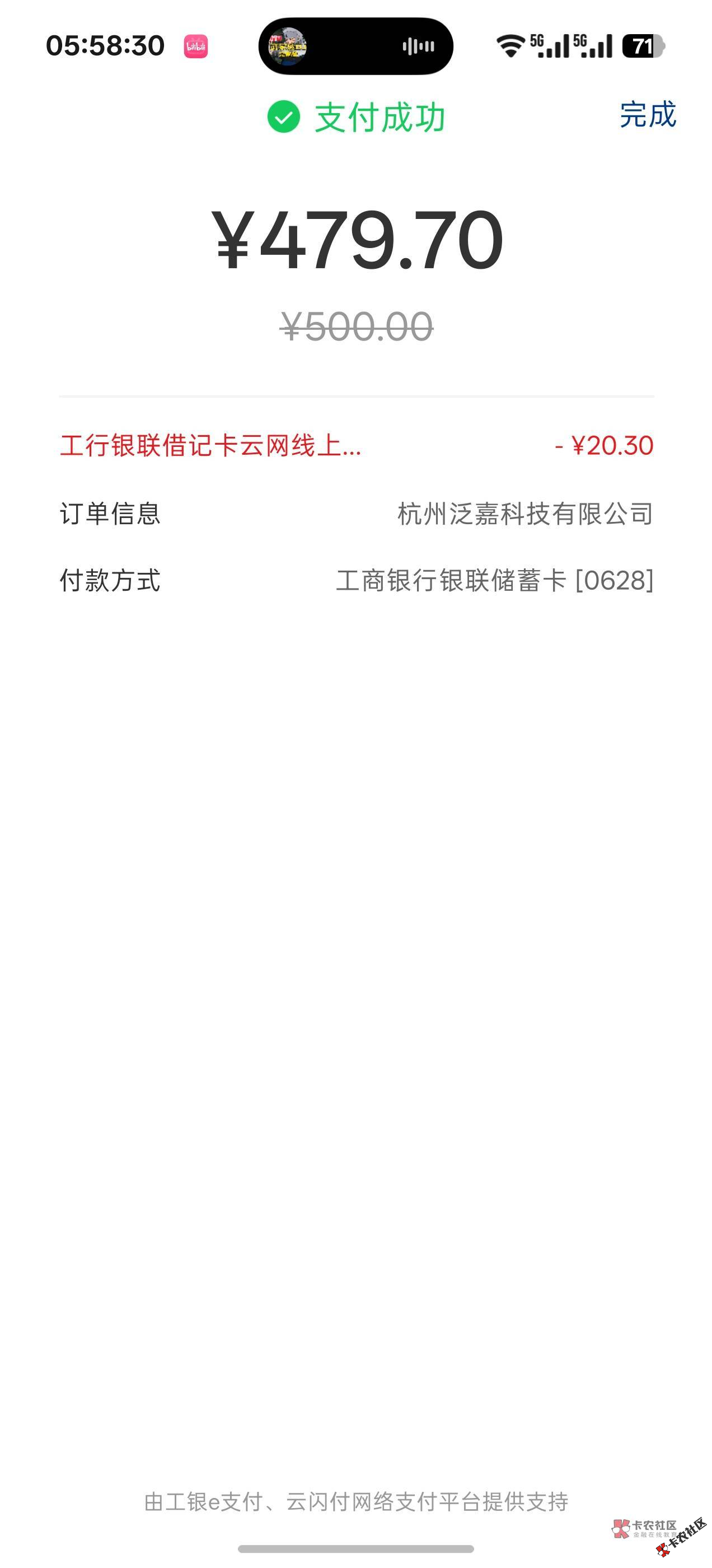 【新人百元赚】8月3日羊毛线报总结合集27 / 作者:忘了說晚安丶 / 