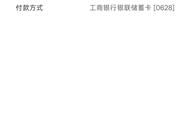 【新人百元赚】8月3日羊毛线报总结合集