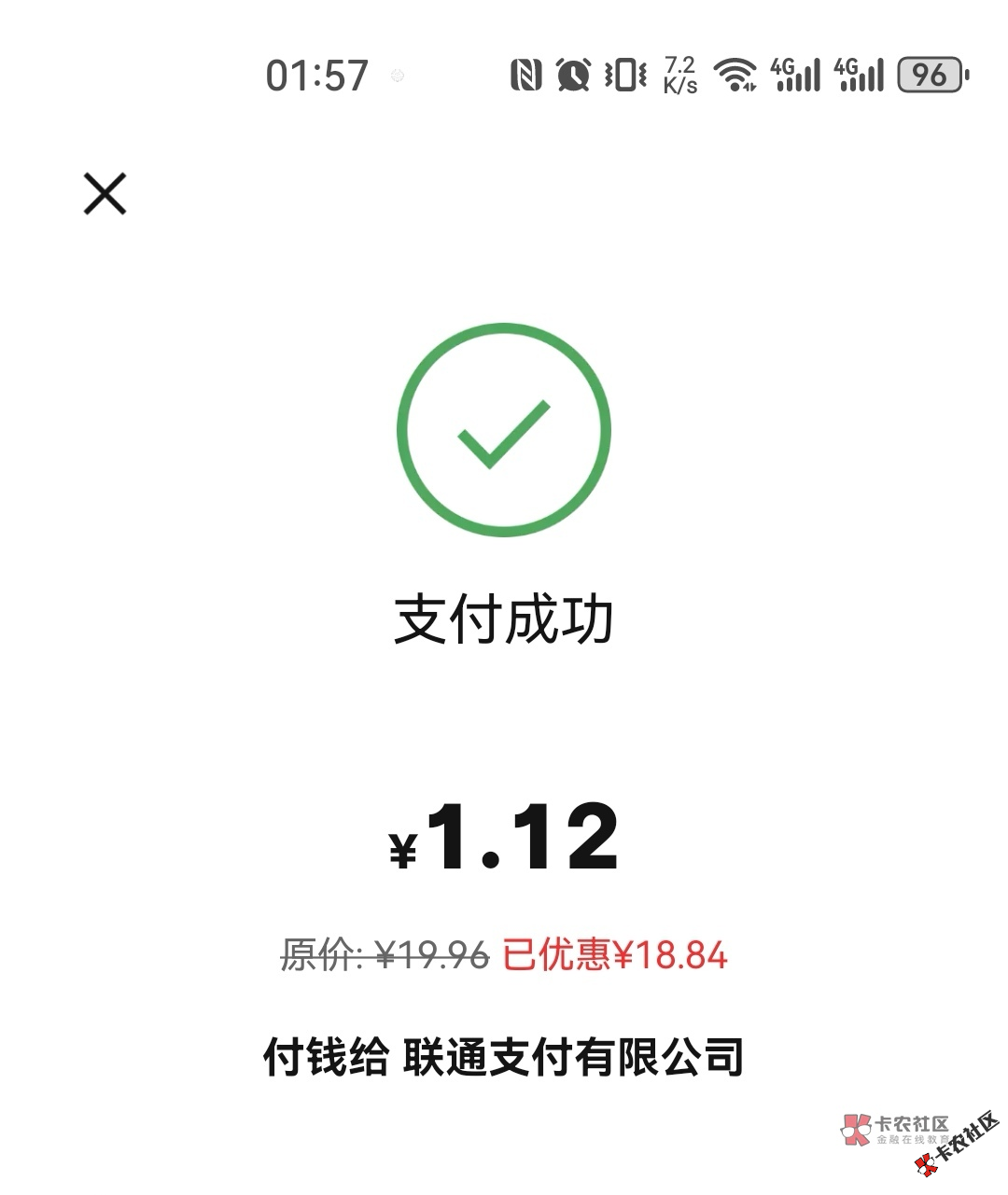 【新人百元赚】8月3日羊毛线报总结合集21 / 作者:忘了說晚安丶 / 