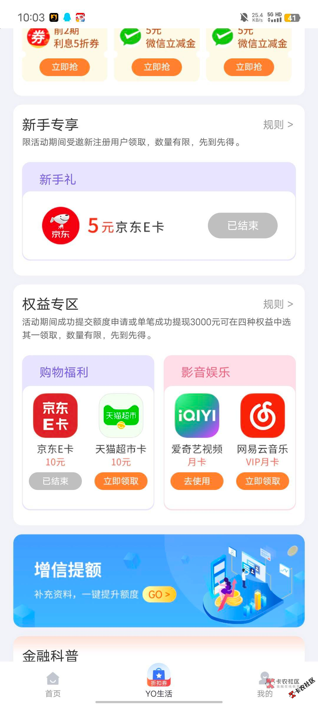 【新人百元赚】8月3日羊毛线报总结合集58 / 作者:忘了說晚安丶 / 