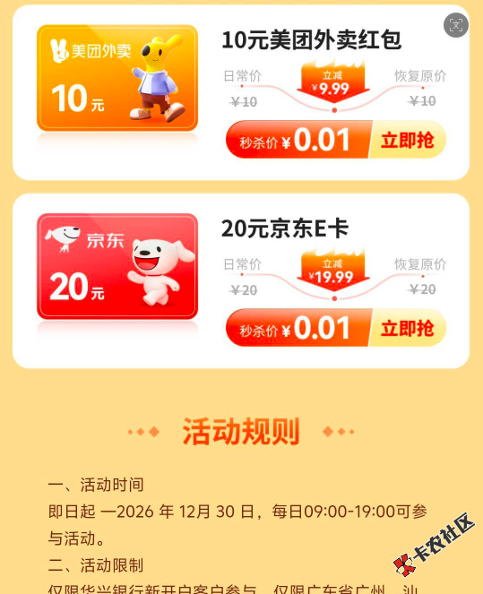【新人百元赚】8月3日羊毛线报总结合集64 / 作者:忘了說晚安丶 / 
