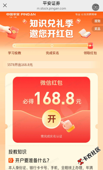 【新人百元赚】8月3日羊毛线报总结合集44 / 作者:忘了說晚安丶 / 