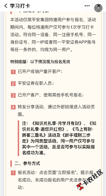 【新人百元赚】8月3日羊毛线报总结合集17 / 作者:忘了說晚安丶 / 