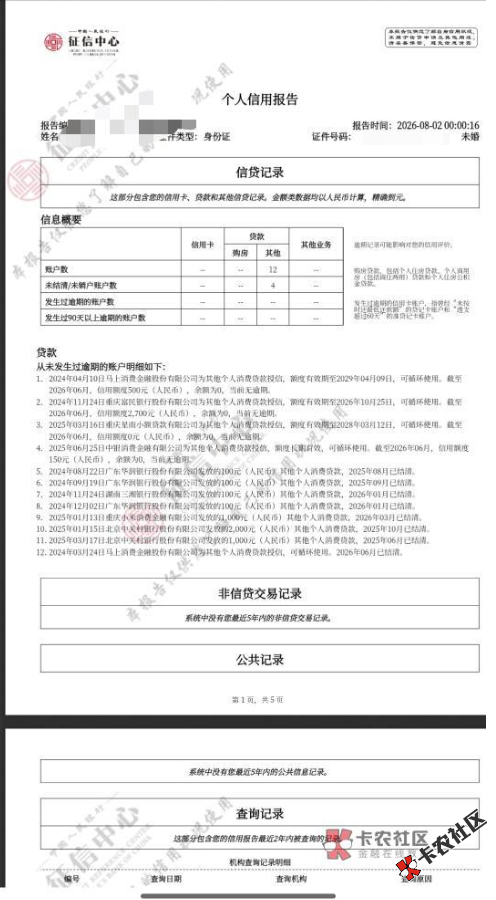 截图202608031718245138.png
