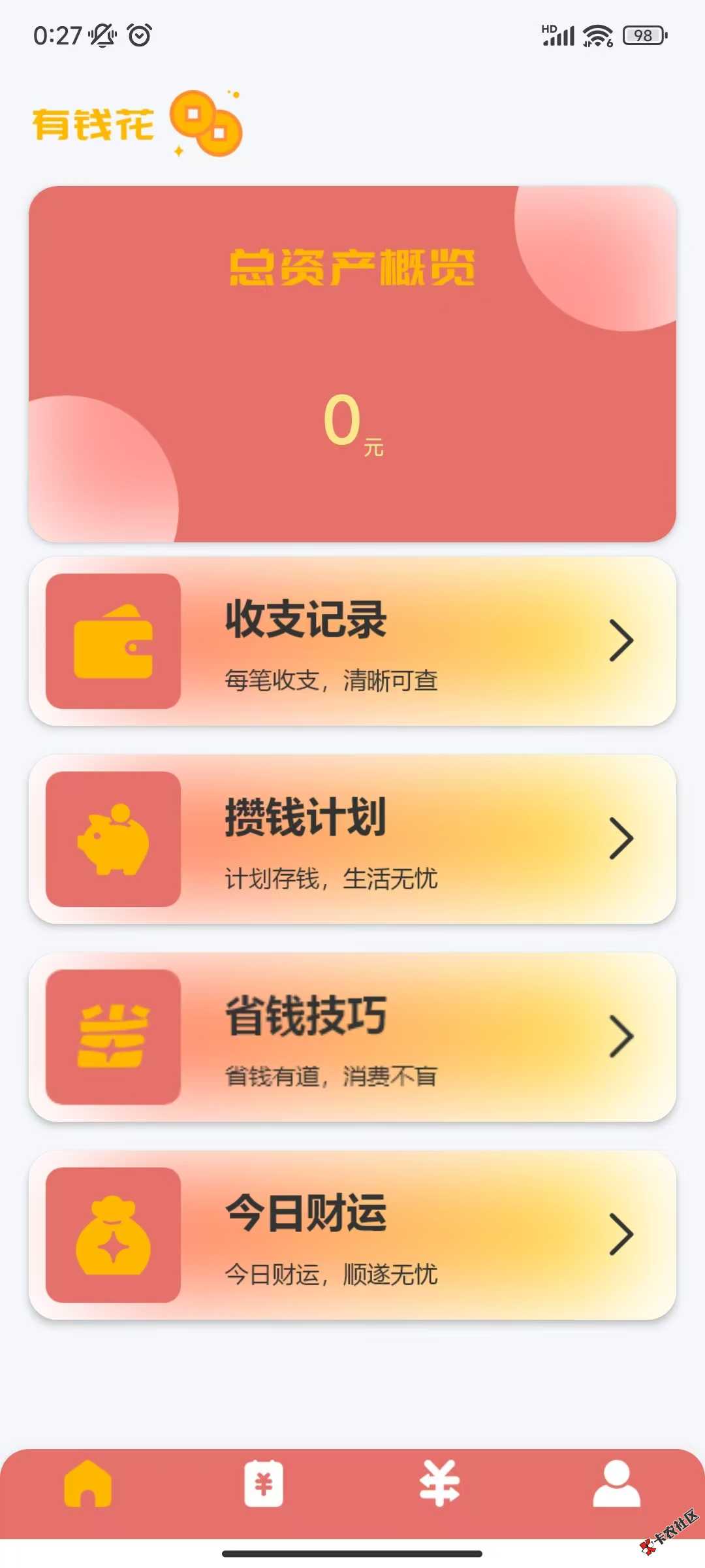 怎么玩富小剧39 / 作者:每天都要破零 / 