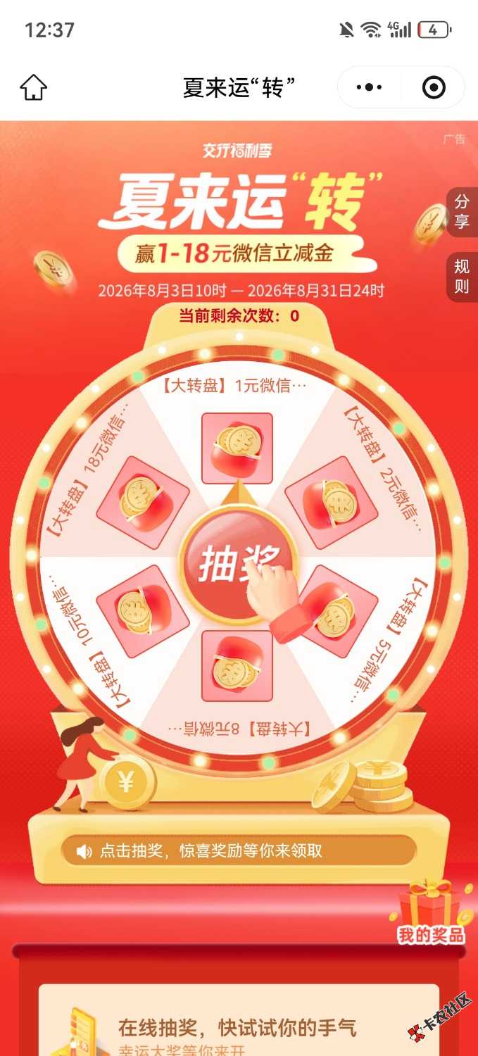 /eenshot_20260804_003717_com.tencent.mm.jpg