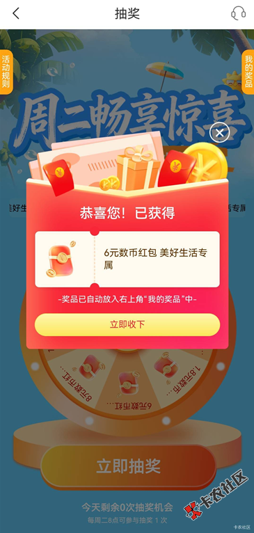 【新人百元赚】8月4日羊毛线报总结合集9 / 作者:忘了說晚安丶 / 
