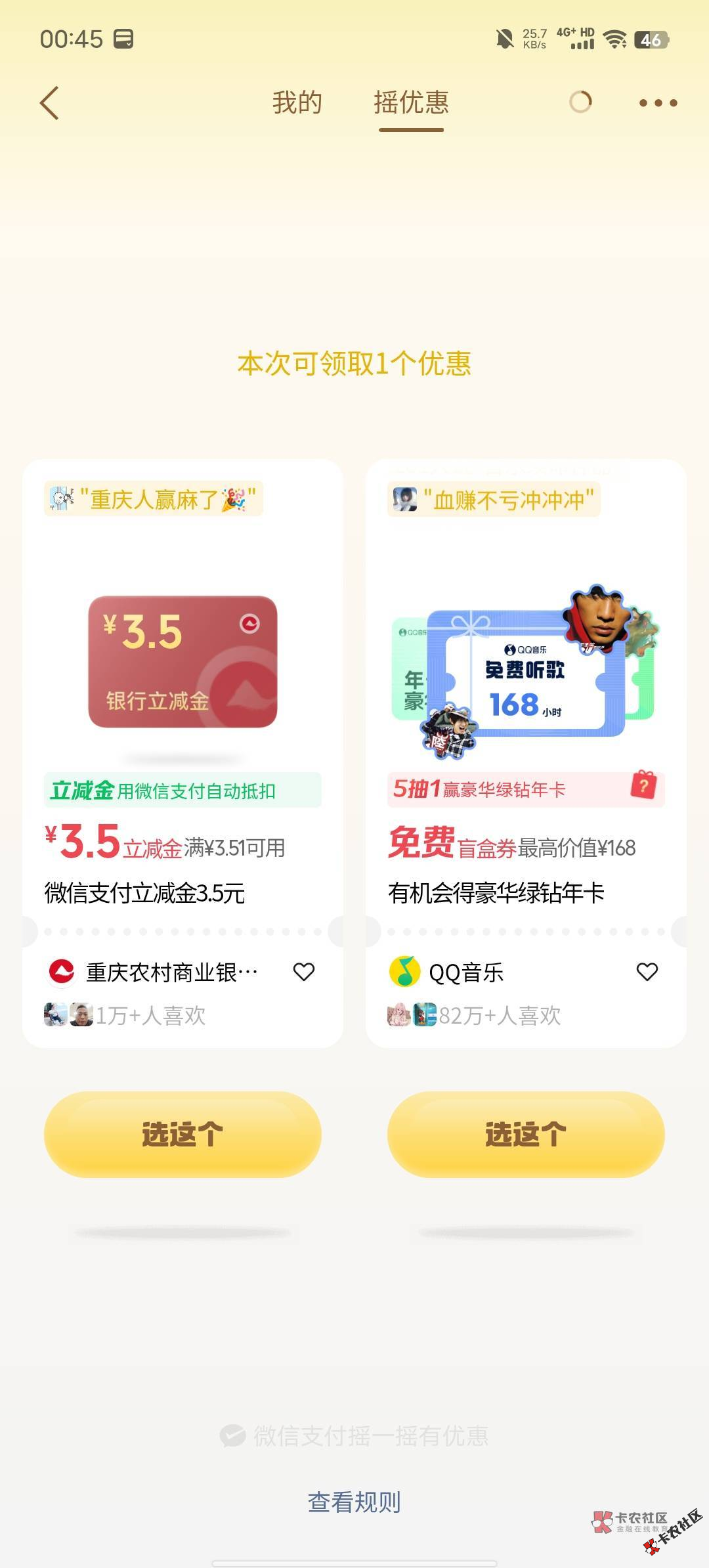 【新人百元赚】8月4日羊毛线报总结合集73 / 作者:忘了說晚安丶 / 
