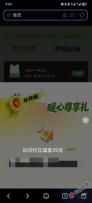 这个怎么样领取3 / 作者:嘿嘿嘿未 / 
