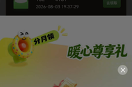 这个怎么样领取