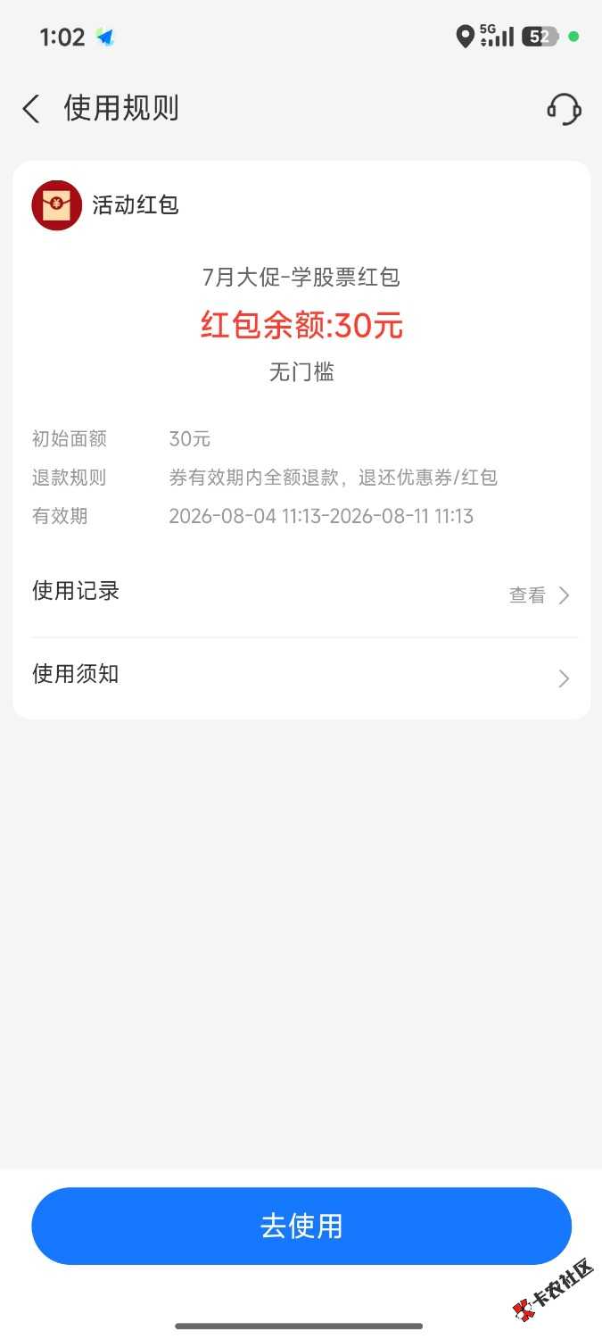 这个红包根本用不了啊95 / 作者:撸大了吧 / 